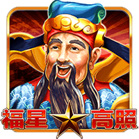 TTG-福星高照-HB互博